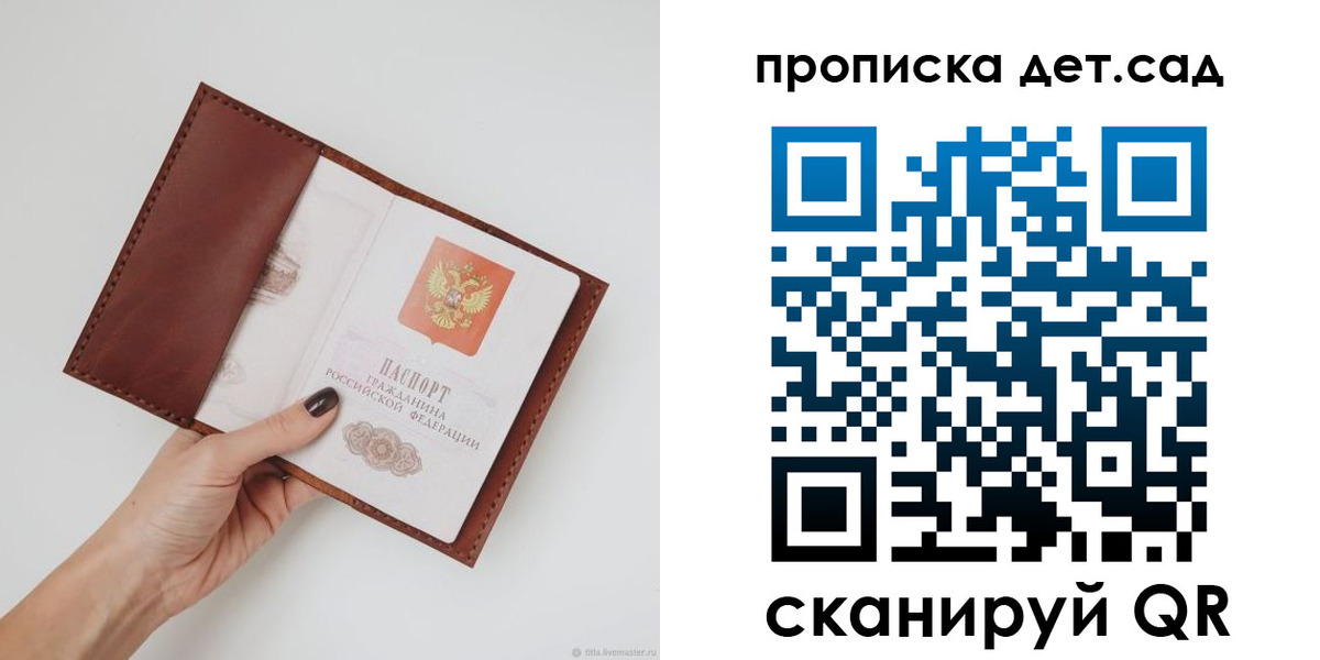 купить прописку в Кунгуре