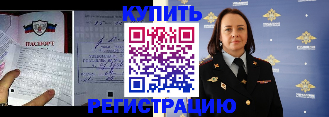 временная регистрация для школы в Кунгуре