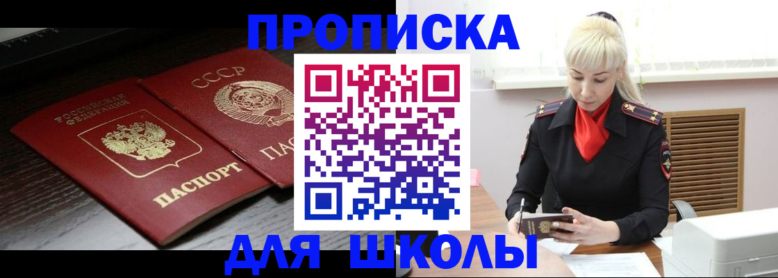 прописка для кредита в Кунгуре