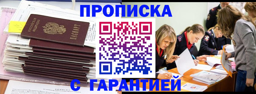 временная регистрация законно в Кунгуре
