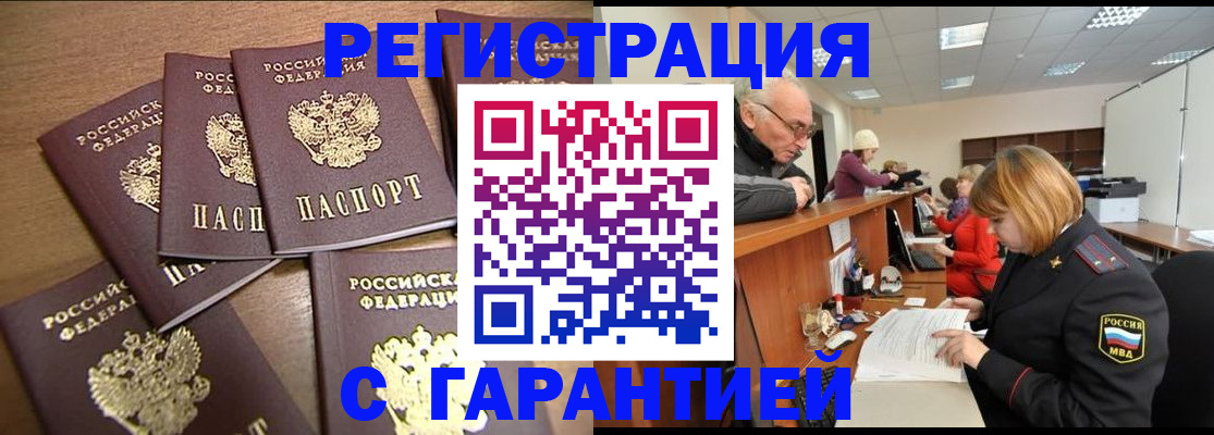 временная регистрация гарантия в Кунгуре