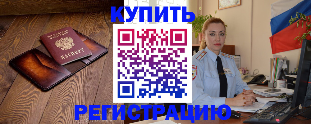 прописка в квартире в Кунгуре